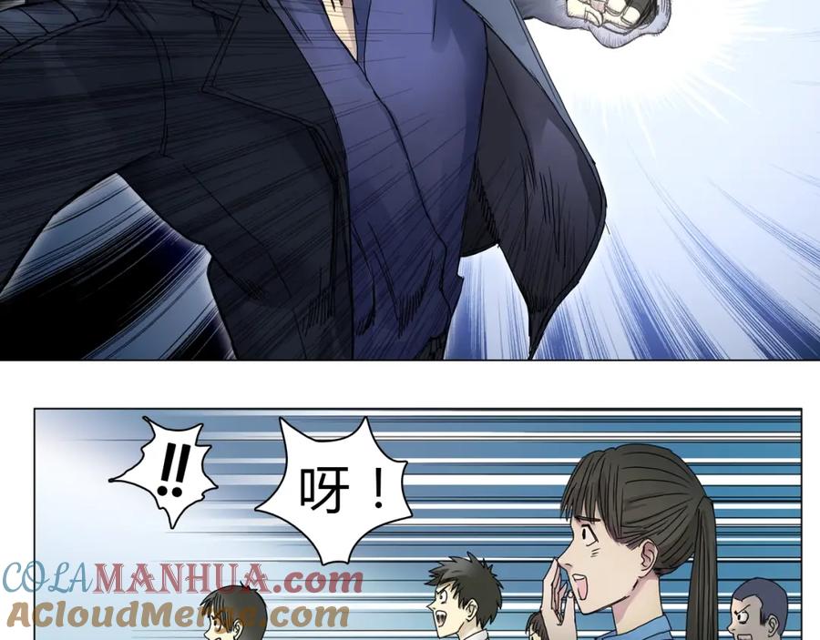 超能立方 第7话 一雪前耻 第43页