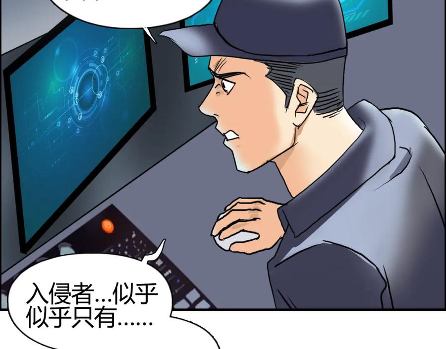 超能立方 第78话 怒闯杀手组织 第60页