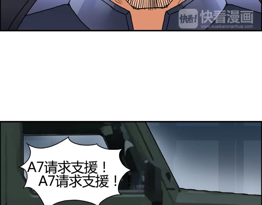 超能立方 第78话 怒闯杀手组织 第62页