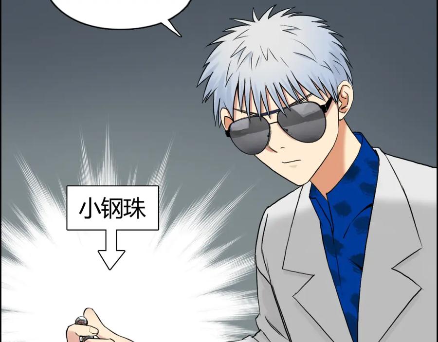 超能立方 第78话 怒闯杀手组织 第46页