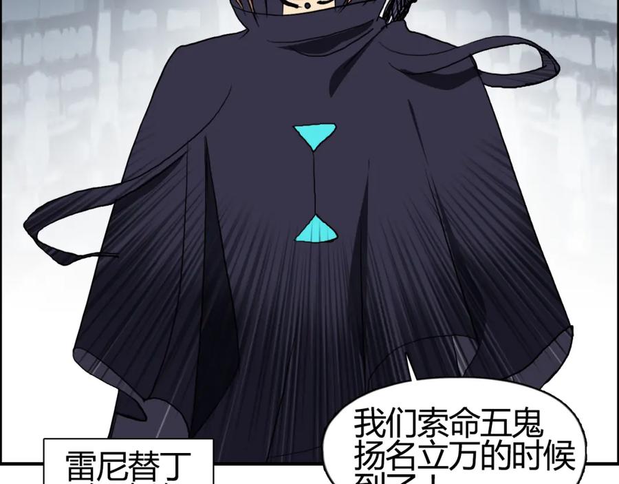 超能立方 第78话 怒闯杀手组织 第116页