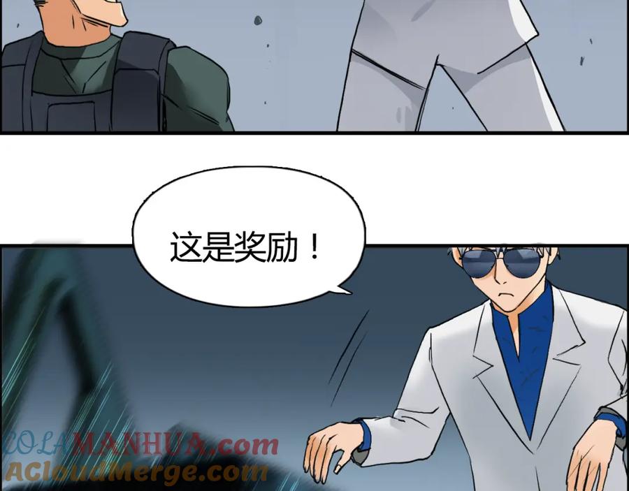超能立方 第78话 怒闯杀手组织 第65页