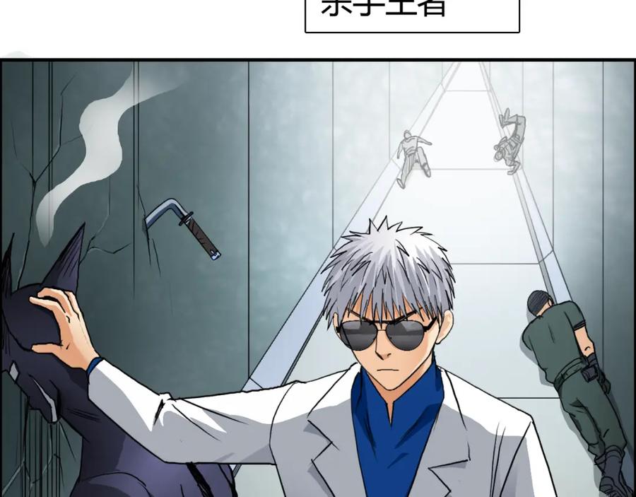 超能立方 第78话 怒闯杀手组织 第70页