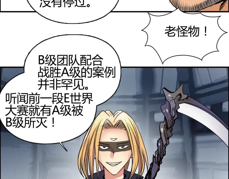 超能立方 第78话 怒闯杀手组织 第115页