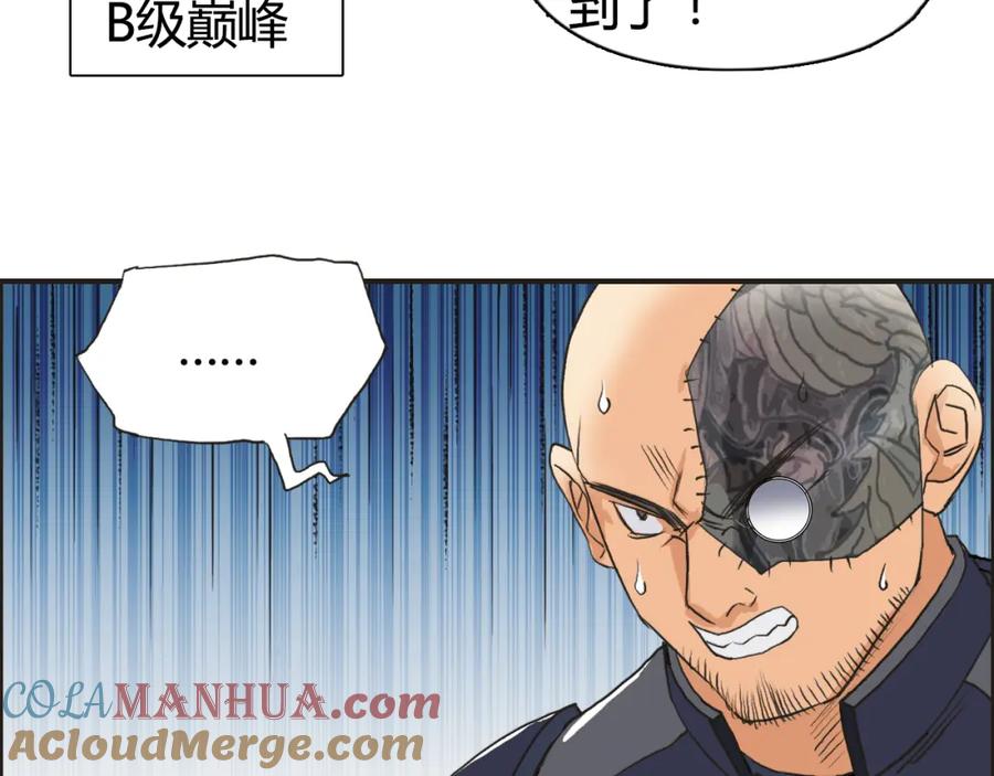 超能立方 第78话 怒闯杀手组织 第117页