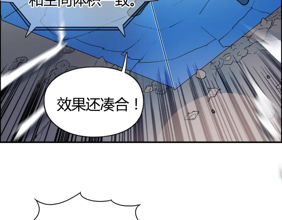 超能立方 第78话 怒闯杀手组织 第43页
