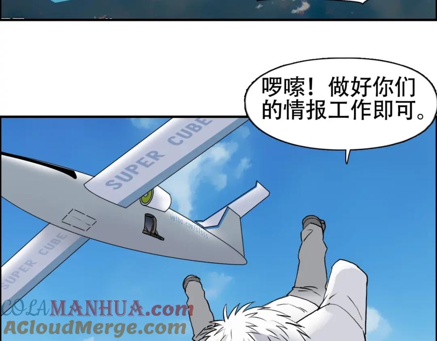 超能立方 第78话 怒闯杀手组织 第13页