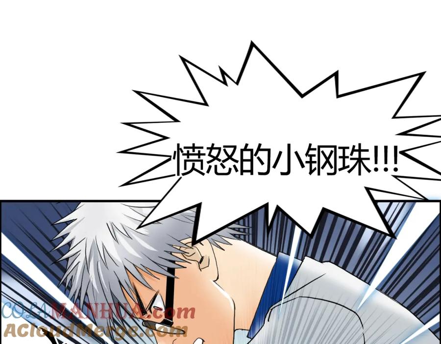 超能立方 第78话 怒闯杀手组织 第49页