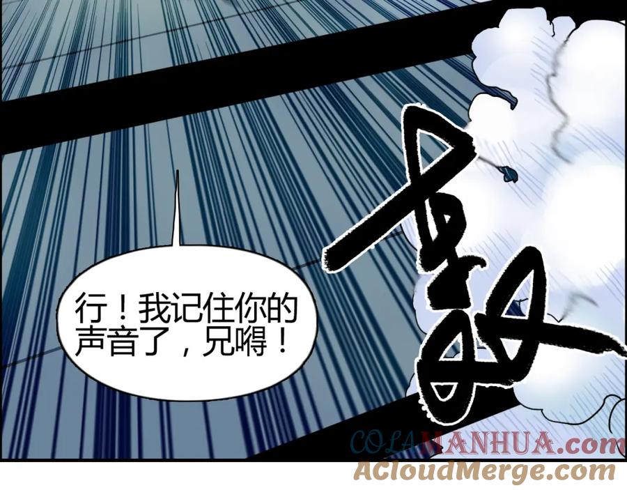 超能立方 第78话 怒闯杀手组织 第81页
