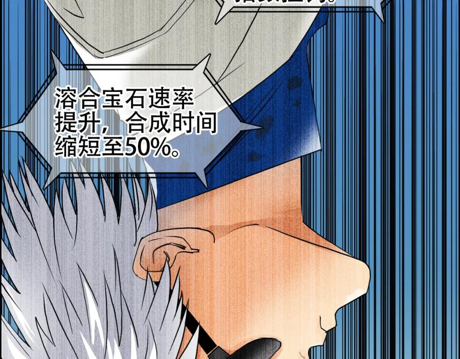 超能立方 第78话 怒闯杀手组织 第23页