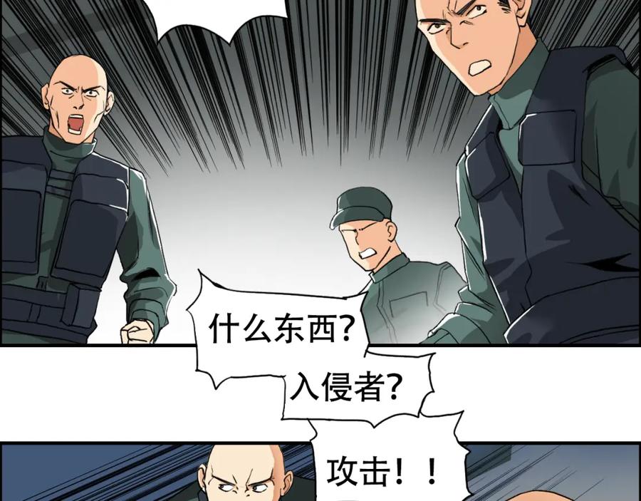 超能立方 第78话 怒闯杀手组织 第35页