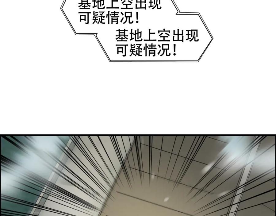 超能立方 第78话 怒闯杀手组织 第30页