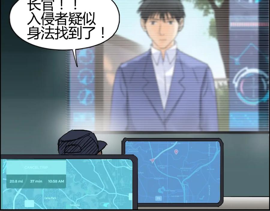 超能立方 第78话 怒闯杀手组织 第95页