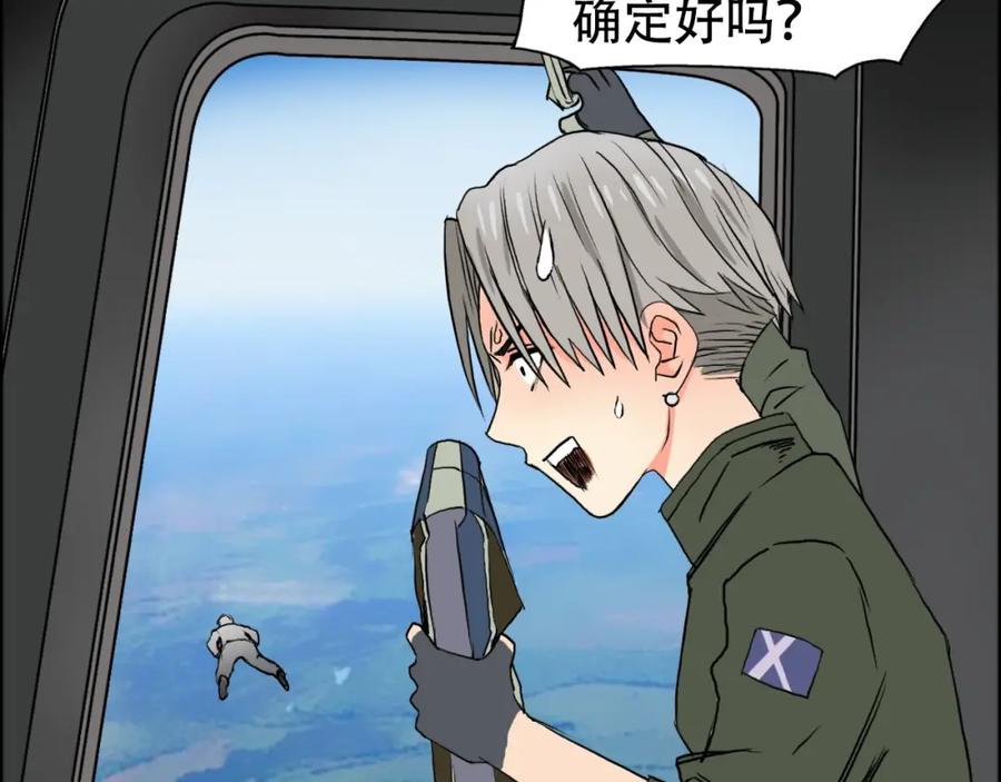 超能立方 第78话 怒闯杀手组织 第15页