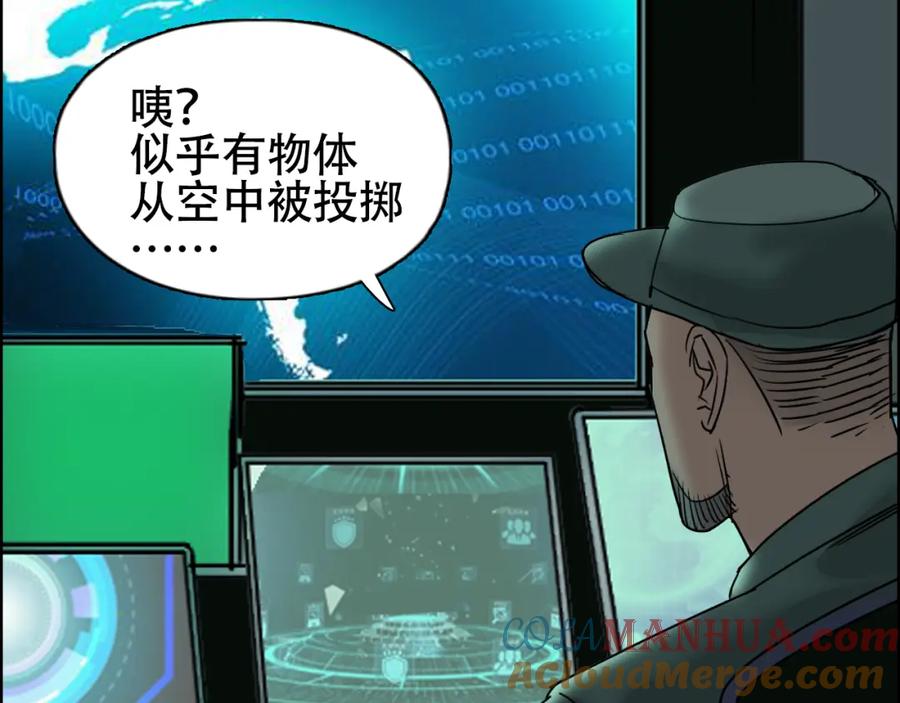 超能立方 第78话 怒闯杀手组织 第25页