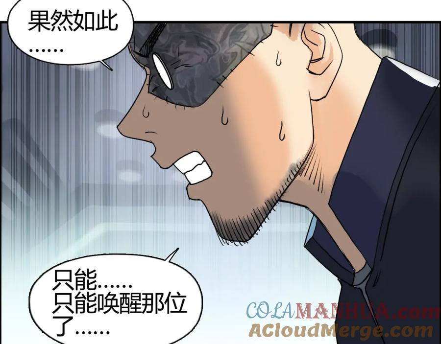 超能立方 第78话 怒闯杀手组织 第105页