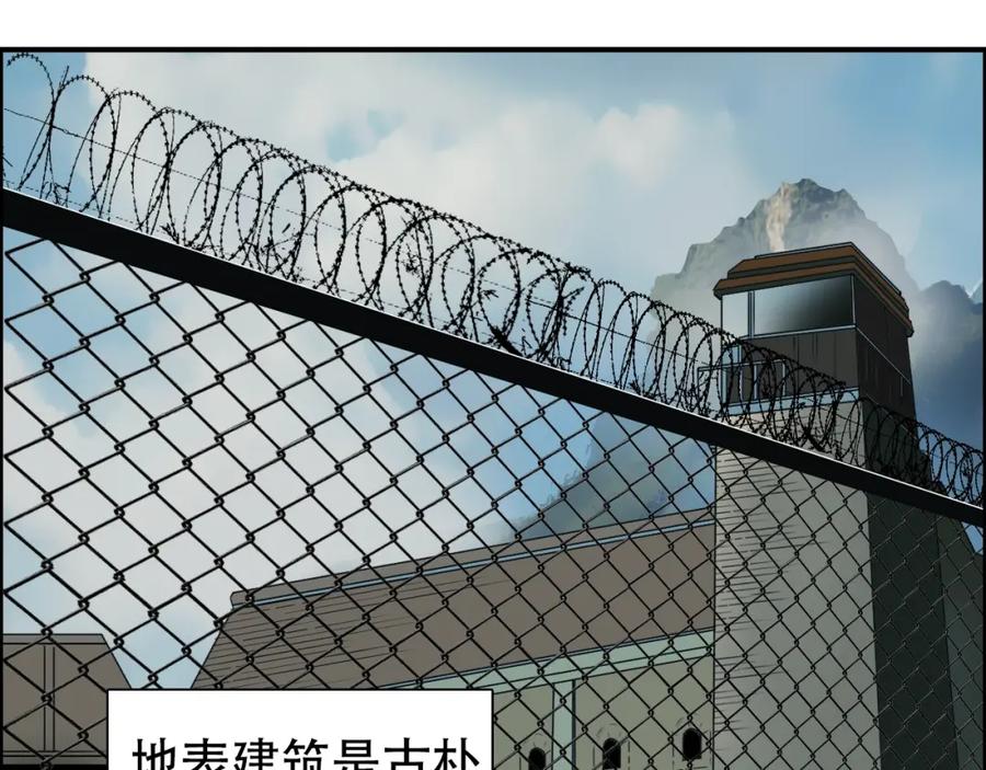 超能立方 第78话 怒闯杀手组织 第7页