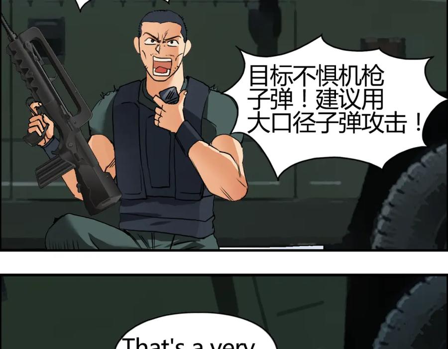 超能立方 第78话 怒闯杀手组织 第63页