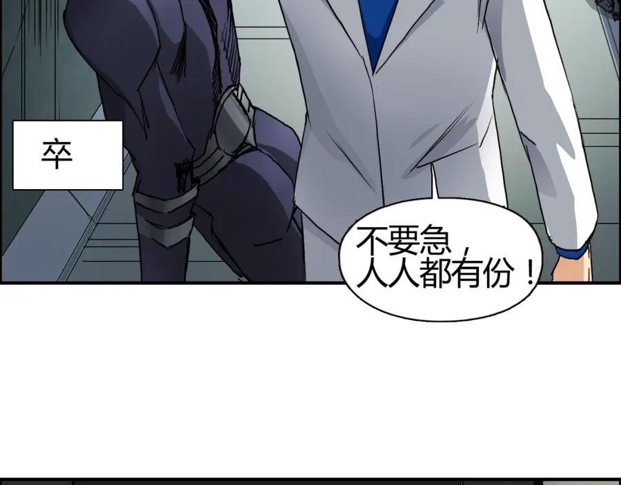 超能立方 第78话 怒闯杀手组织 第71页