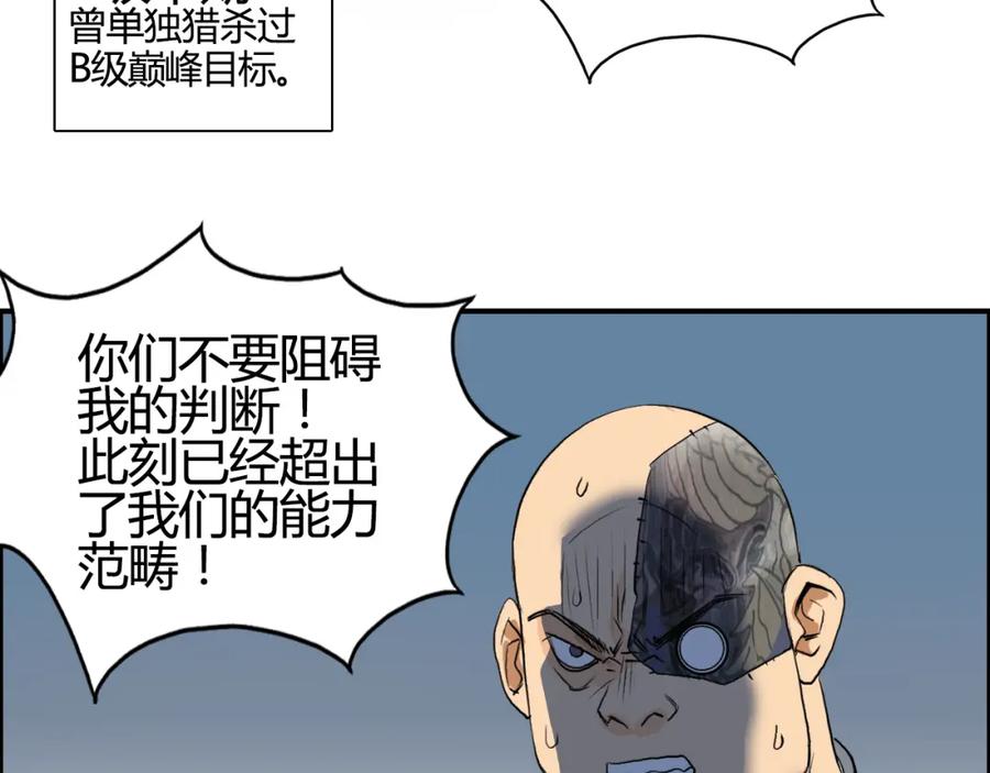 超能立方 第78话 怒闯杀手组织 第112页
