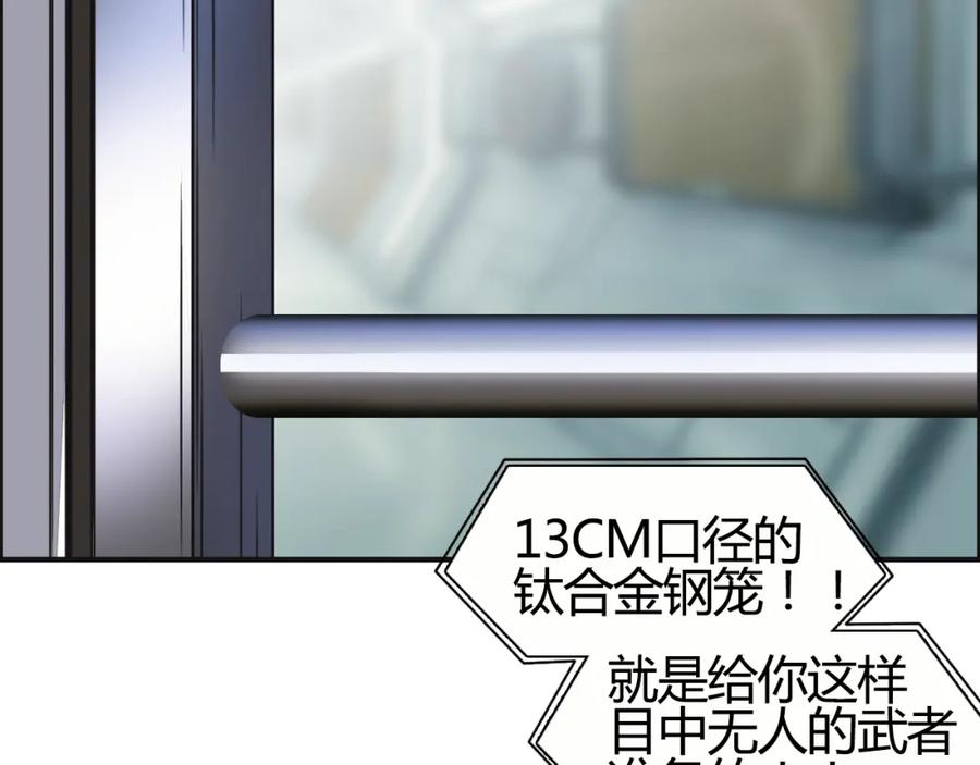 超能立方 第78话 怒闯杀手组织 第78页