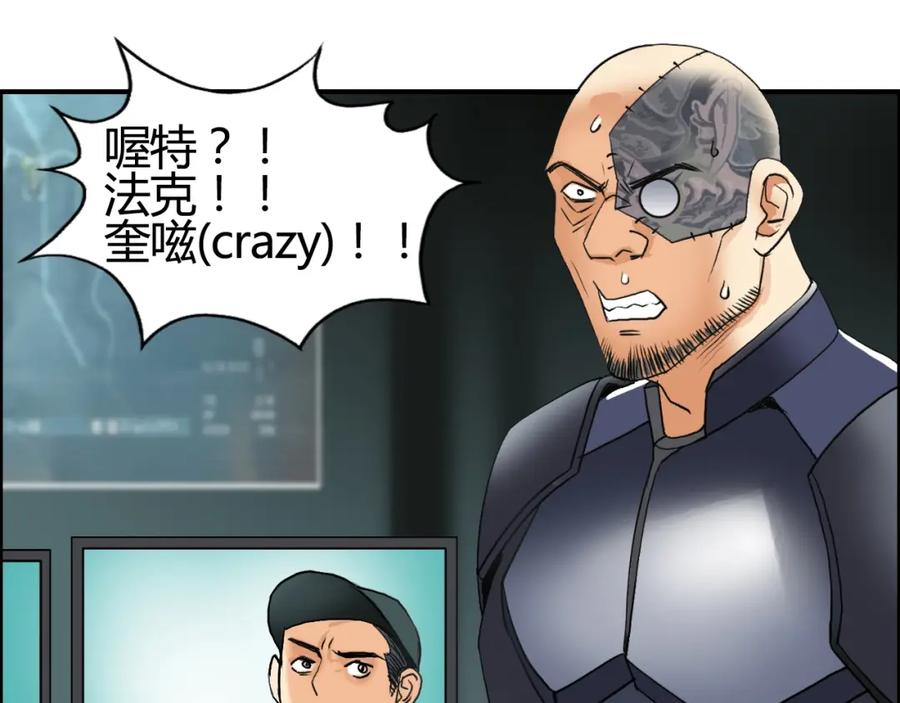 超能立方 第78话 怒闯杀手组织 第92页