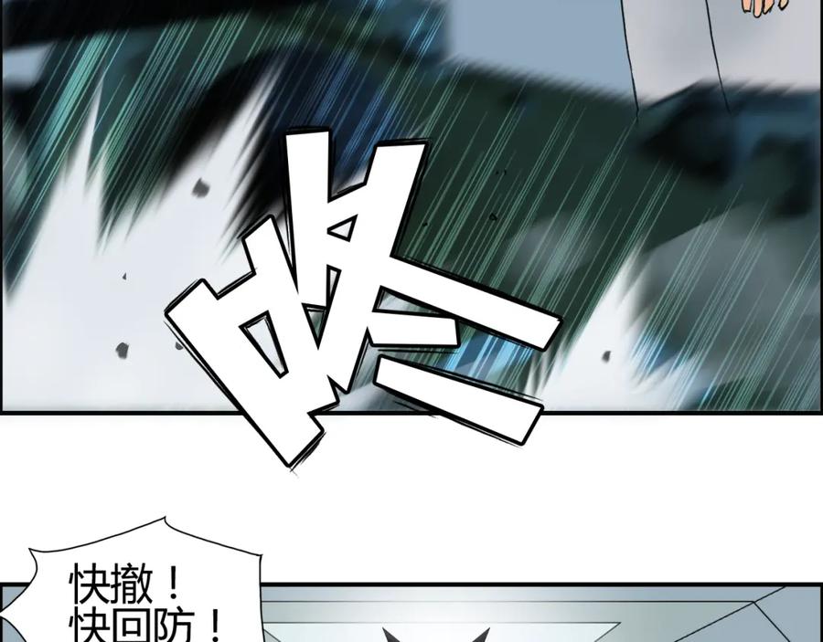 超能立方 第78话 怒闯杀手组织 第66页
