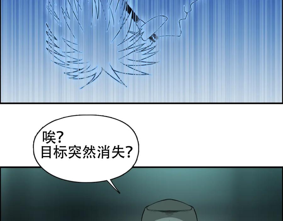超能立方 第78话 怒闯杀手组织 第28页