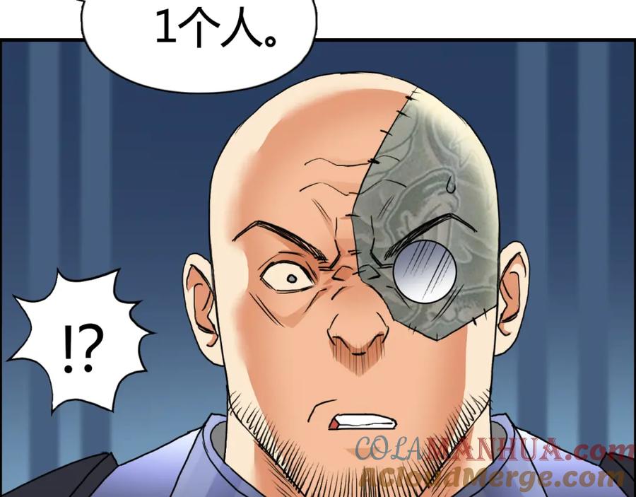 超能立方 第78话 怒闯杀手组织 第61页