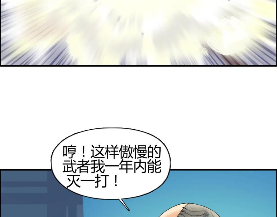 超能立方 第78话 怒闯杀手组织 第83页