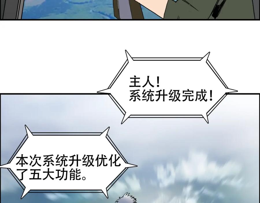 超能立方 第78话 怒闯杀手组织 第16页