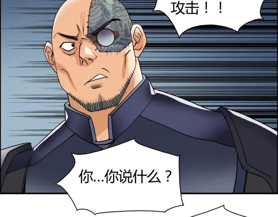 超能立方 第78话 怒闯杀手组织 第88页