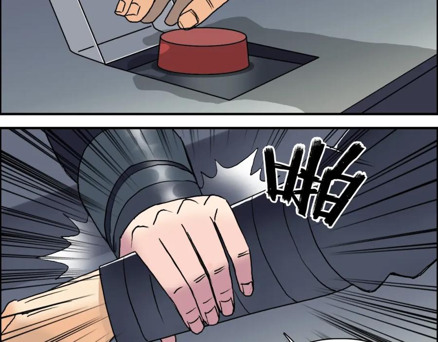 超能立方 第78话 怒闯杀手组织 第107页