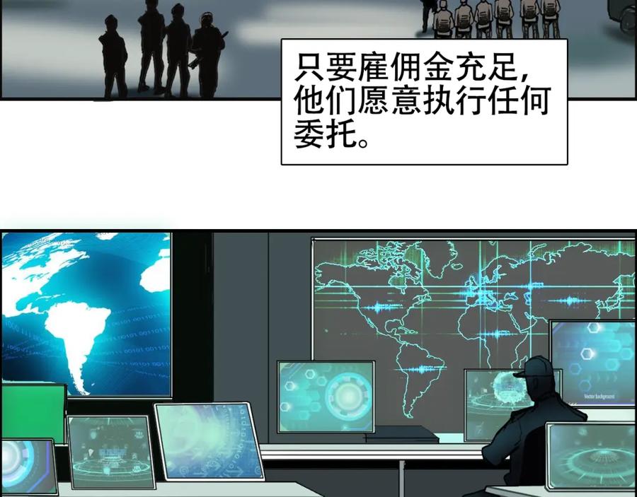 超能立方 第78话 怒闯杀手组织 第10页