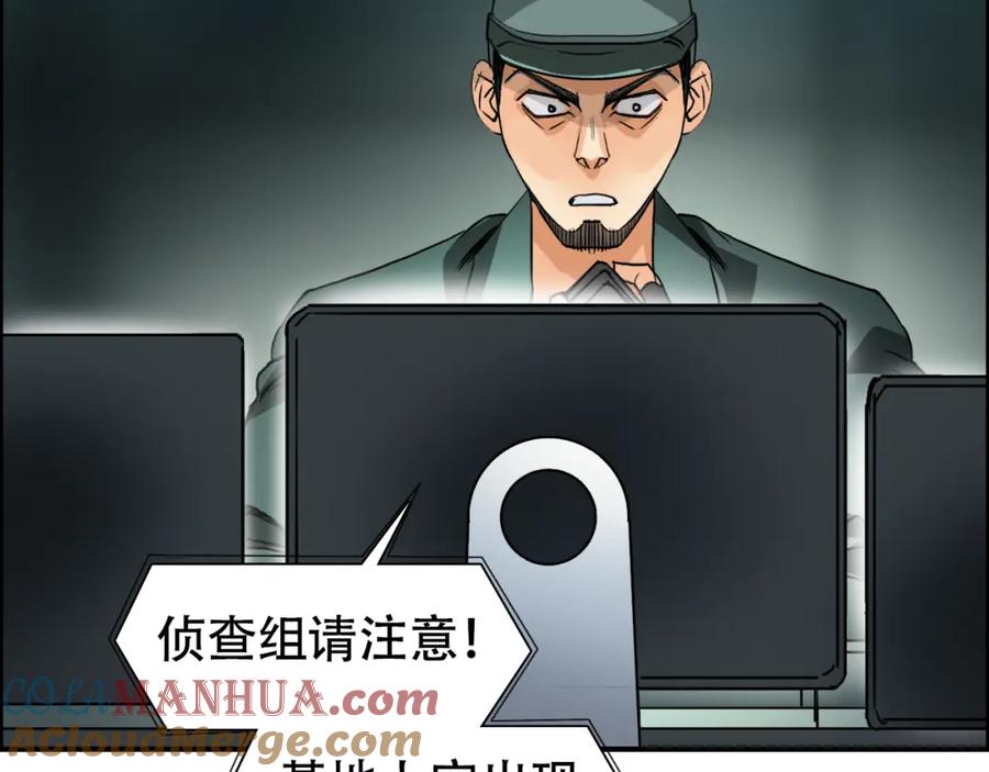 超能立方 第78话 怒闯杀手组织 第29页
