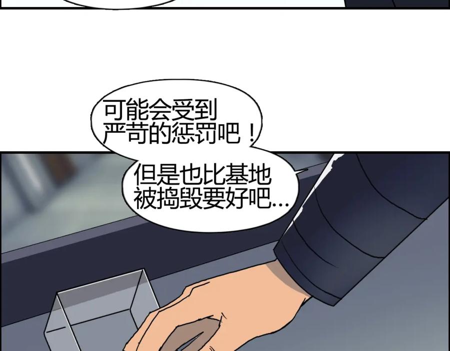 超能立方 第78话 怒闯杀手组织 第106页