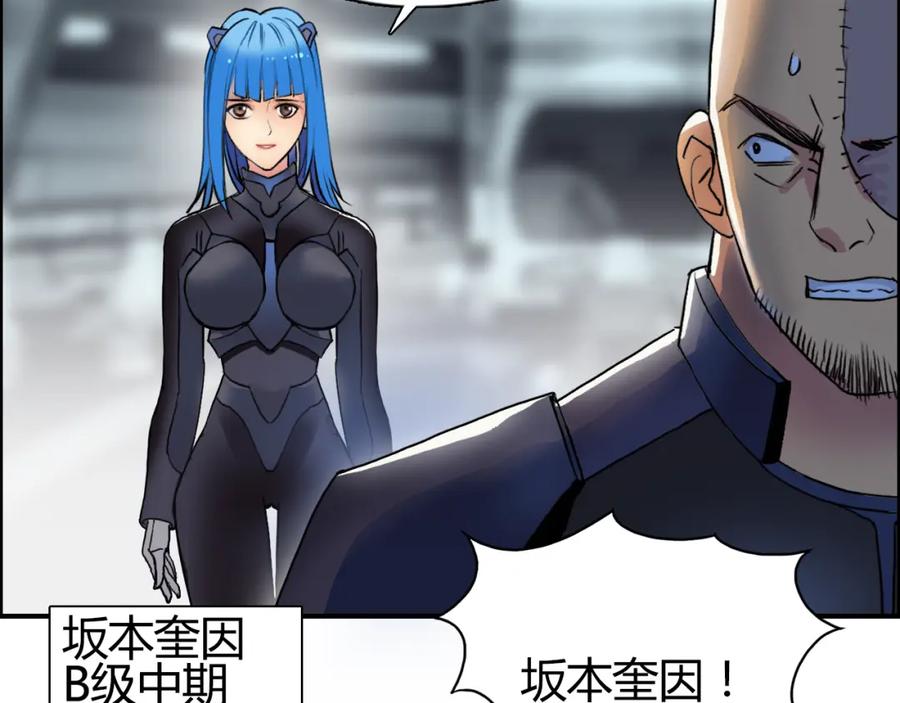超能立方 第78话 怒闯杀手组织 第111页