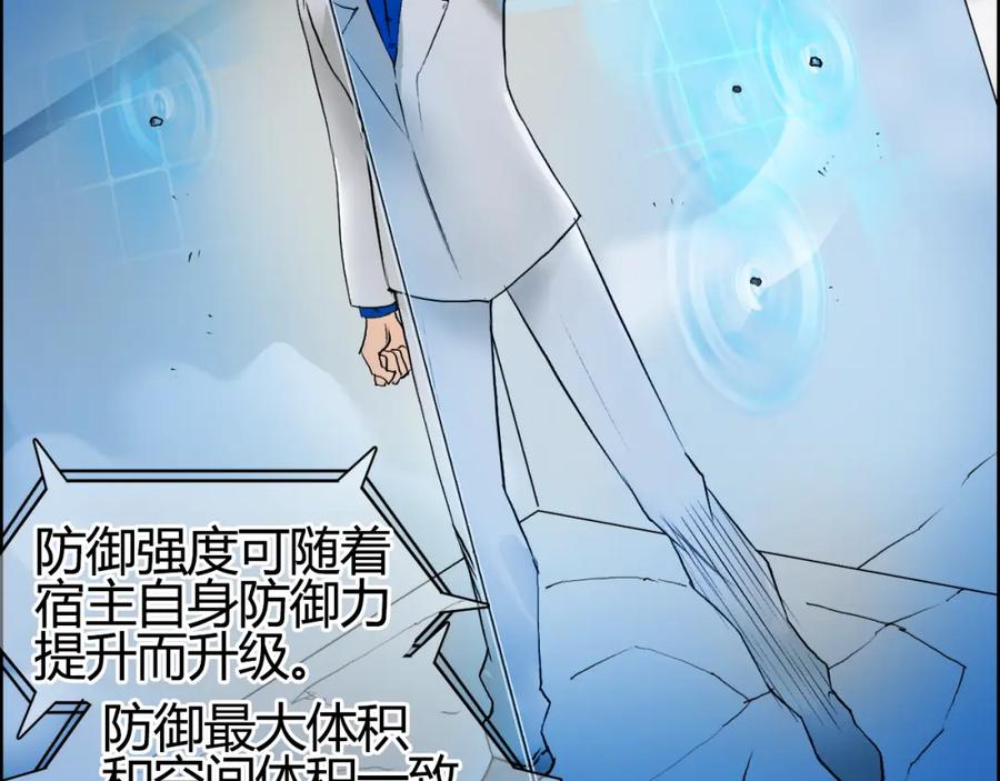超能立方 第78话 怒闯杀手组织 第42页