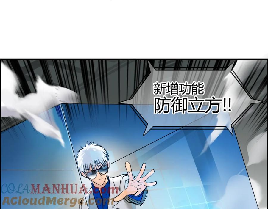 超能立方 第78话 怒闯杀手组织 第41页
