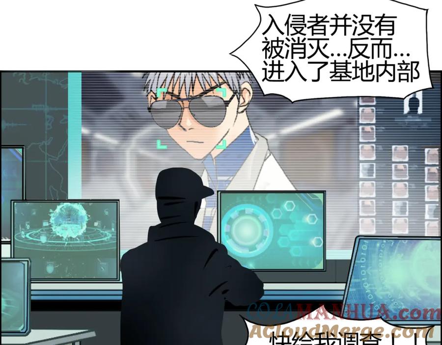 超能立方 第78话 怒闯杀手组织 第89页