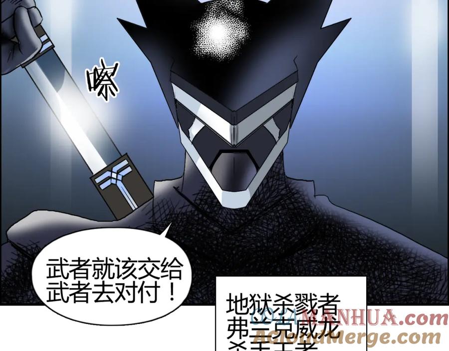 超能立方 第78话 怒闯杀手组织 第69页
