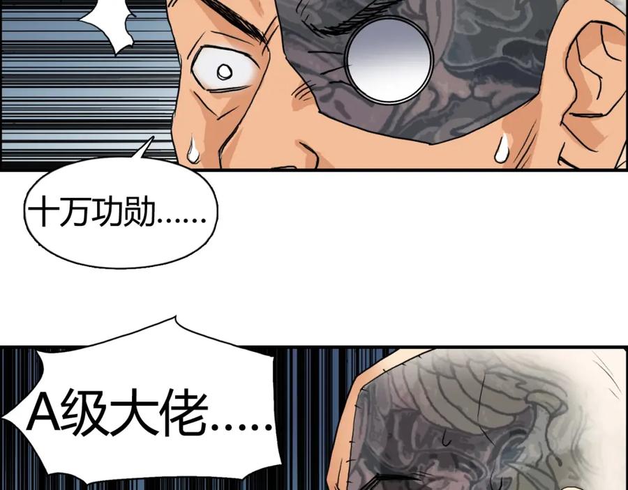 超能立方 第78话 怒闯杀手组织 第100页