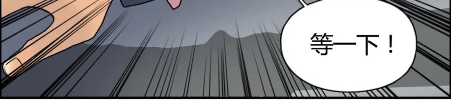 超能立方 第78话 怒闯杀手组织 第108页