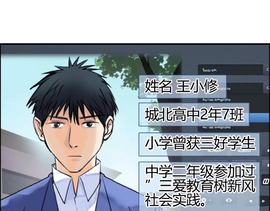 超能立方 第78话 怒闯杀手组织 第96页