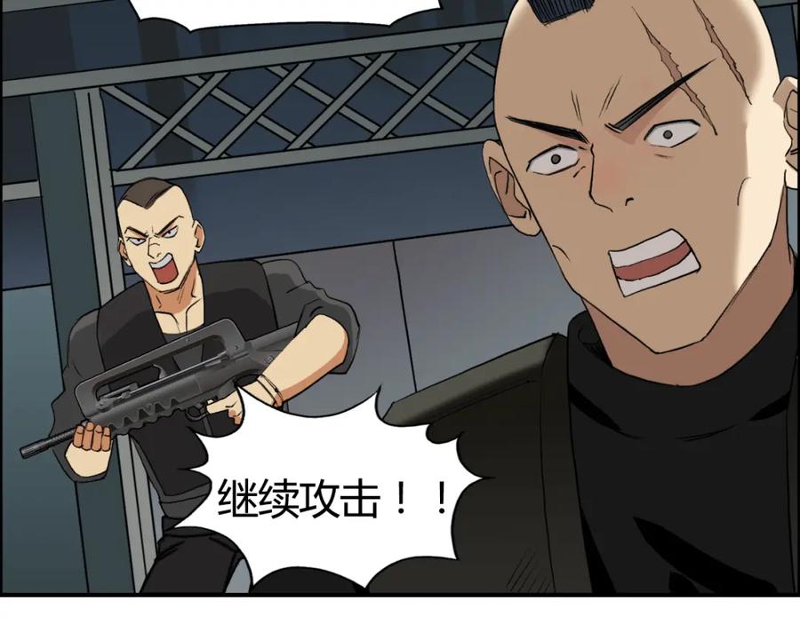 超能立方 第78话 怒闯杀手组织 第48页