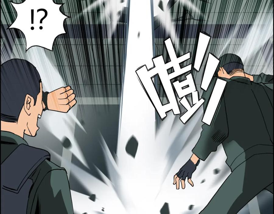 超能立方 第78话 怒闯杀手组织 第32页