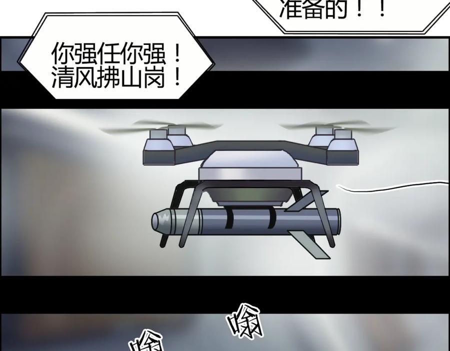 超能立方 第78话 怒闯杀手组织 第79页