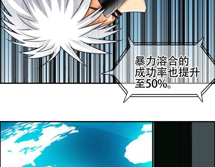 超能立方 第78话 怒闯杀手组织 第24页