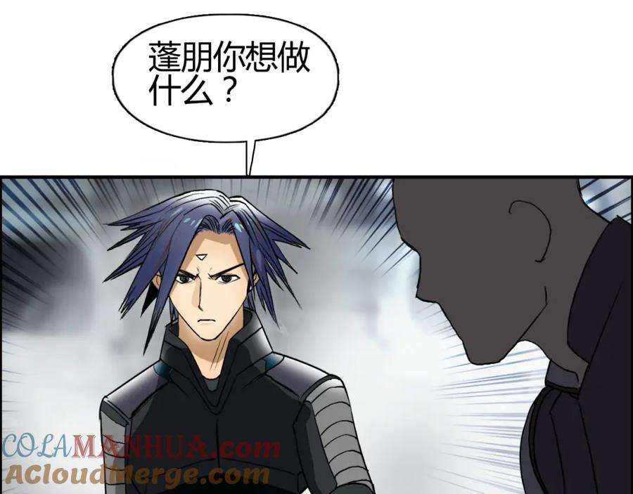 超能立方 第78话 怒闯杀手组织 第109页