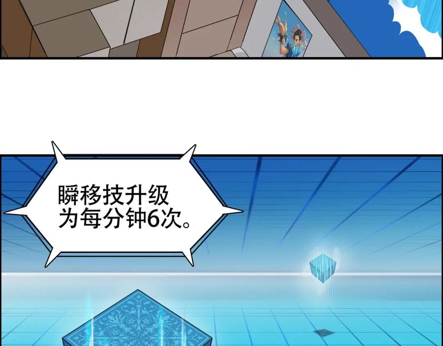 超能立方 第78话 怒闯杀手组织 第20页